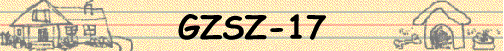 GZSZ-17